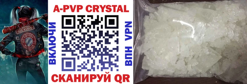 A PVP крисы CK  Боготол 