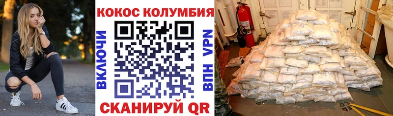 COCAIN Колумбийский  shop клад  Боготол 