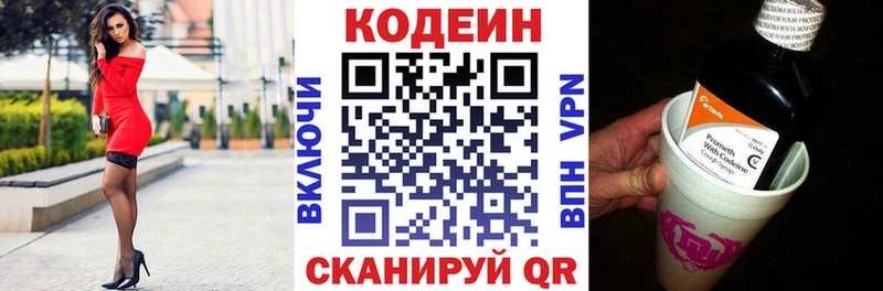 OMG   Боготол  Codein напиток Lean (лин)  цена  