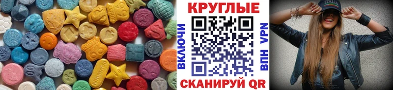 Экстази таблы  Боготол 
