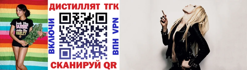 ТГК Wax  Боготол 